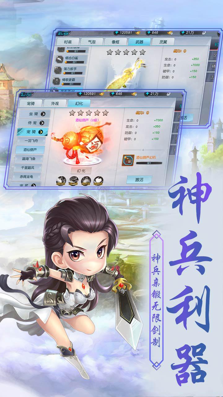 俠客外傳 折扣版