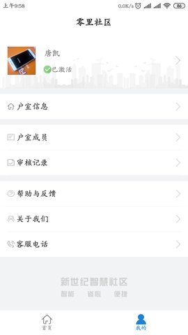 零里社區(qū)