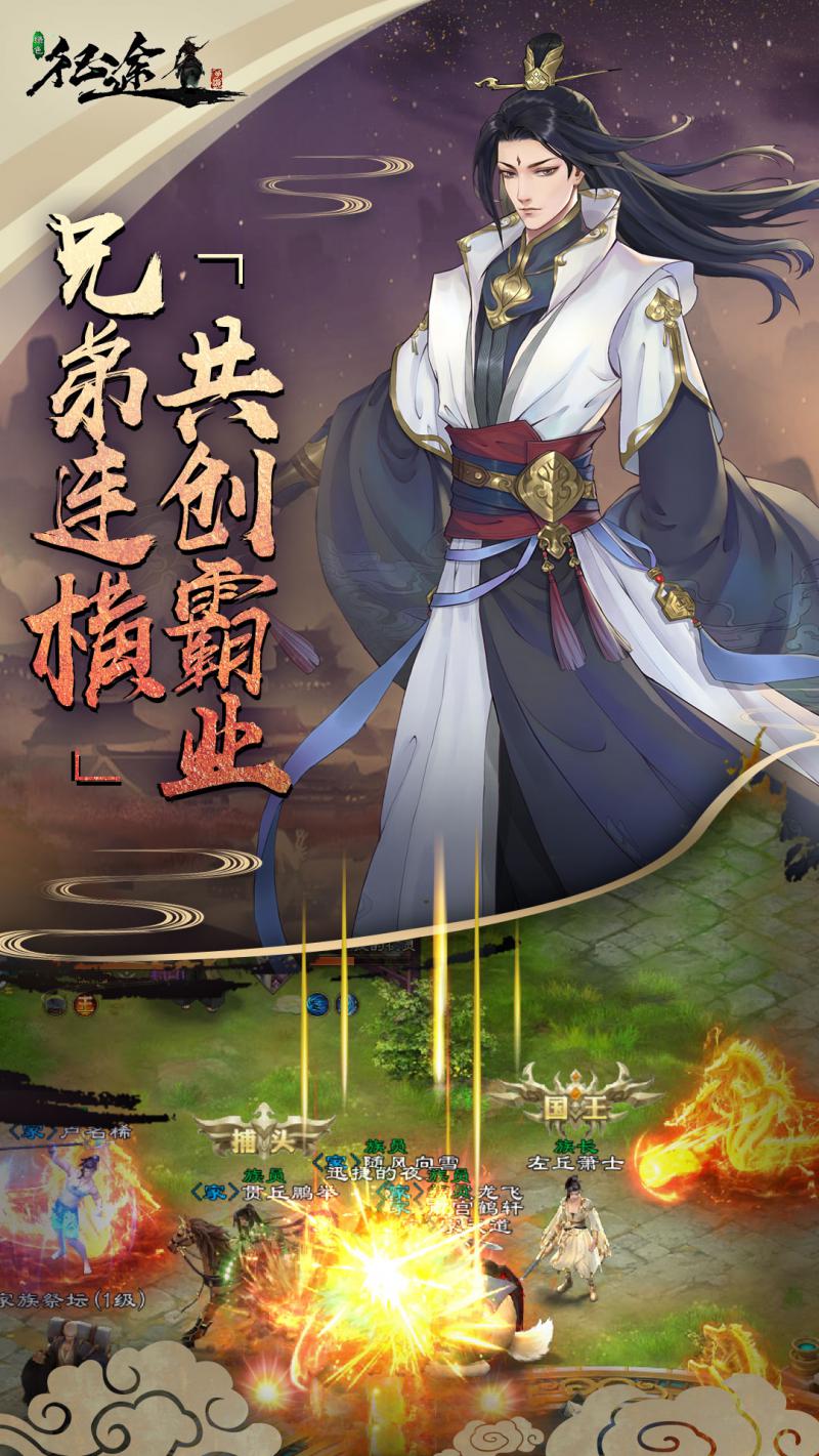 綠色征途 官方版