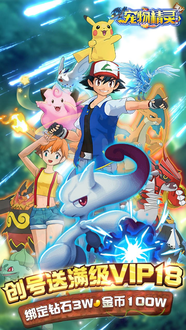 寵物精靈寶可夢BT滿V版 果盤版