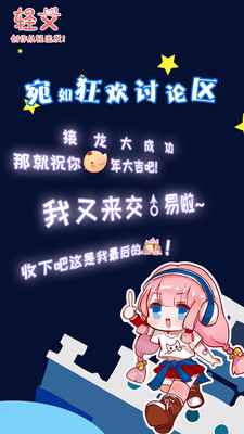 輕文輕小說 App