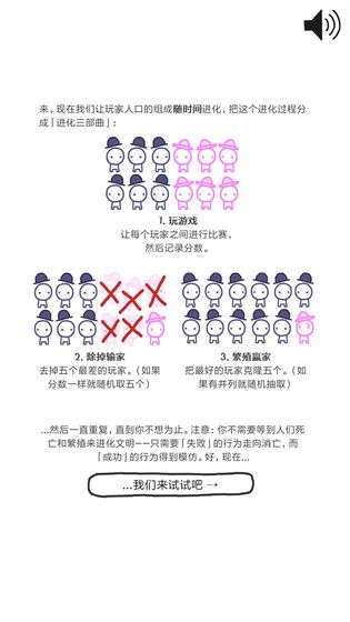信任的進(jìn)化 安卓版