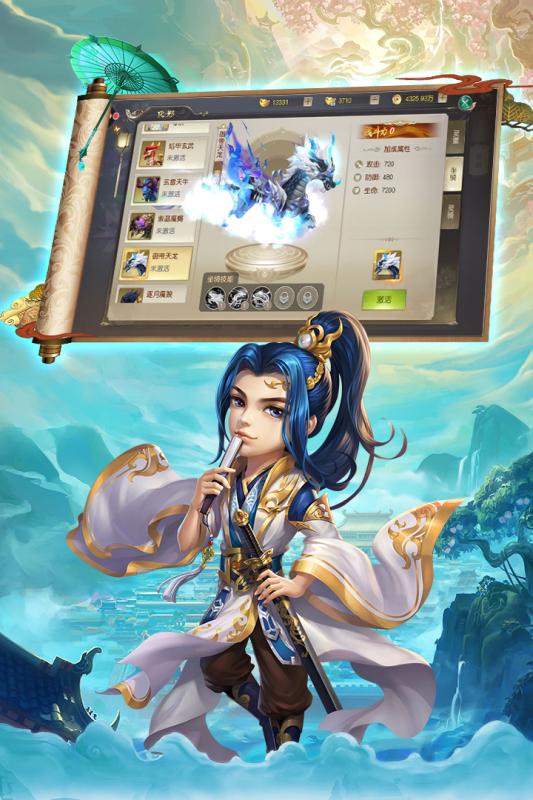 劍道仙語 官方版