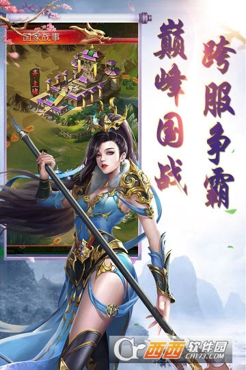 九州夜行錄