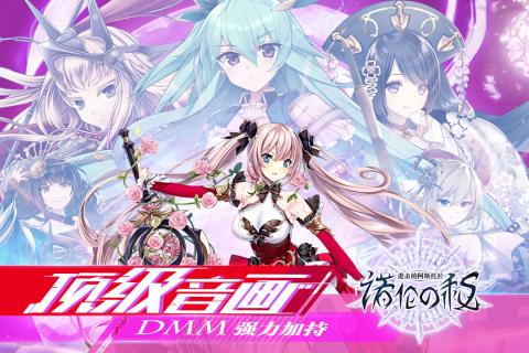 進(jìn)擊的阿斯托拉 官方版