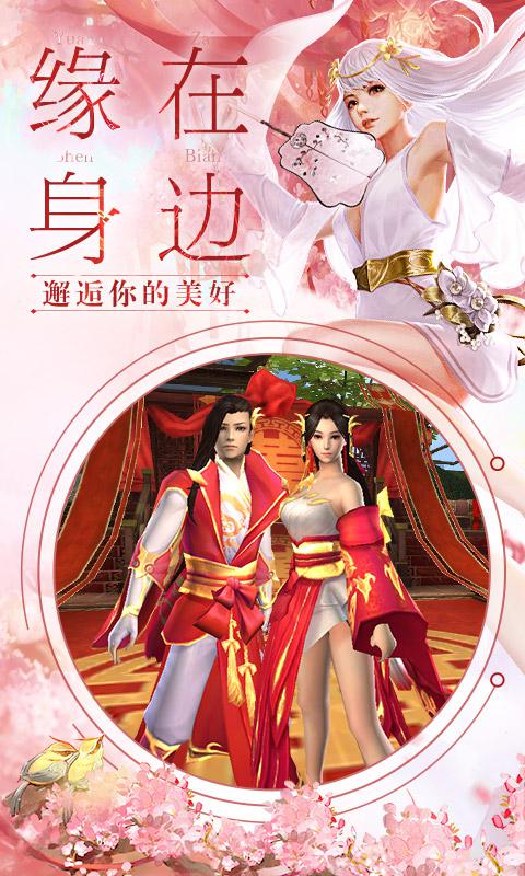 我在江湖 网易版