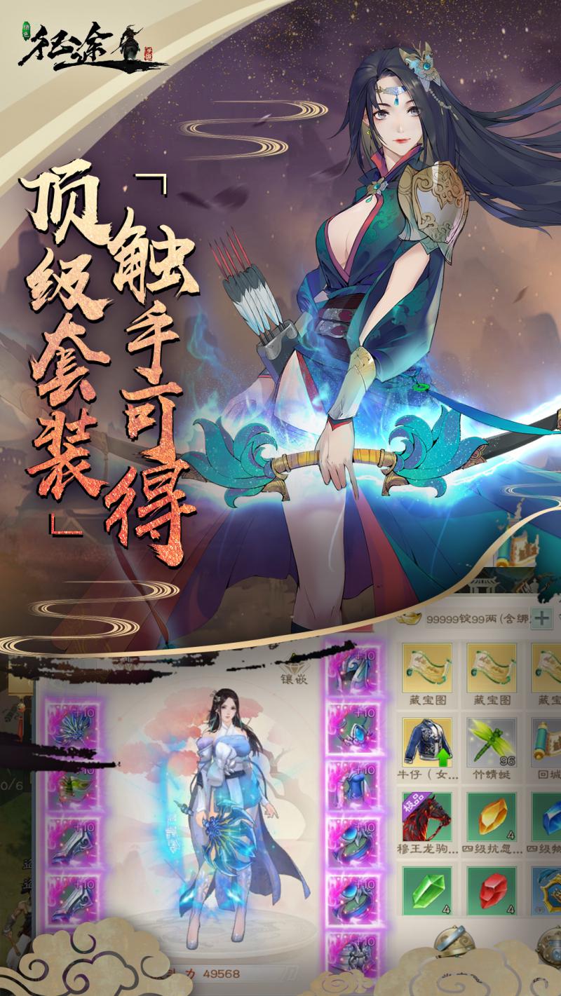 綠色征途 官方版