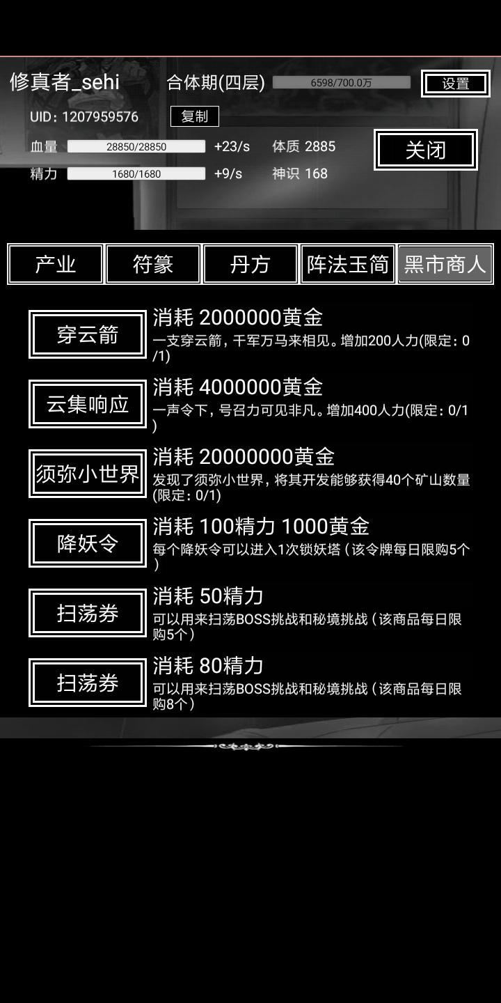 飄渺尋仙曲 官方版