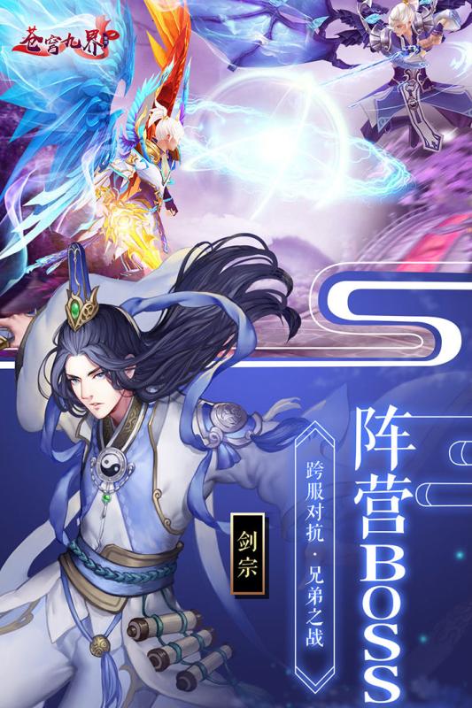 蒼穹九界 BT版