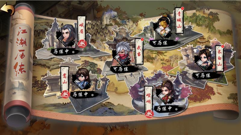 孤刀影劍錄