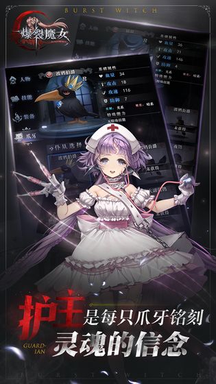 爆裂魔女 公測(cè)版