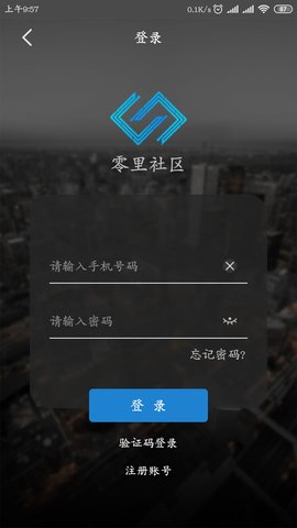 零里社區(qū)