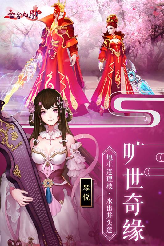 蒼穹九界 BT版