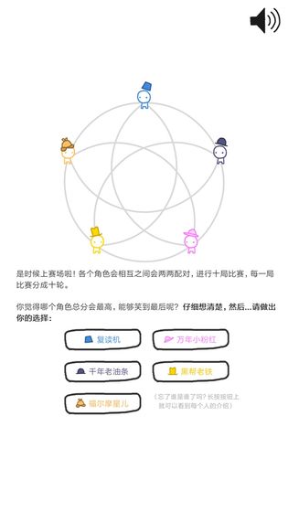 信任的進化 4399版