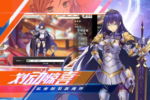 進(jìn)擊的阿斯托拉 官方版