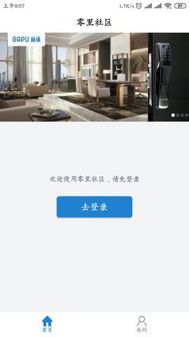 零里社區(qū)