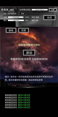飄渺尋仙曲 官方版