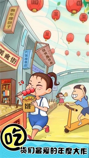 天天路邊攤