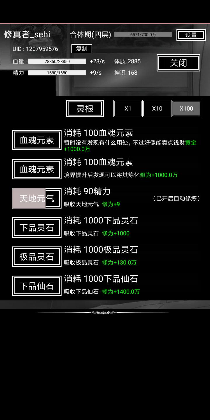 飄渺尋仙曲 官方版