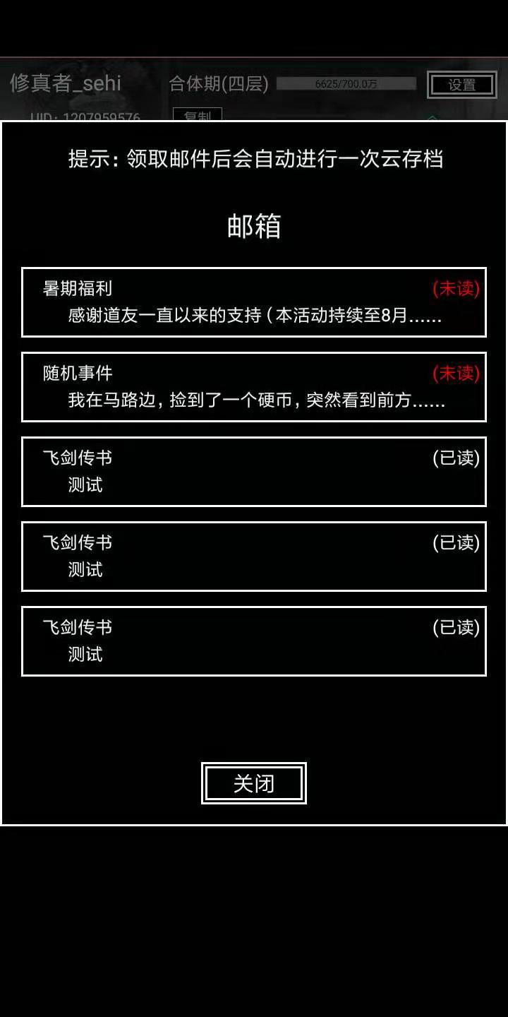 飄渺尋仙曲 官方版