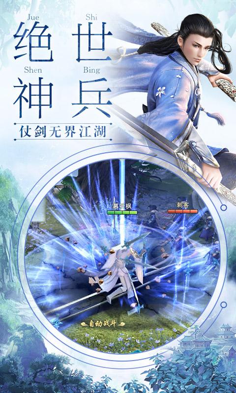 我在江湖 网易版