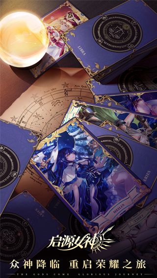 啟源女神 公測版