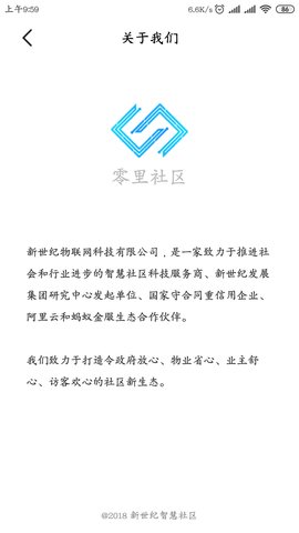 零里社區(qū)