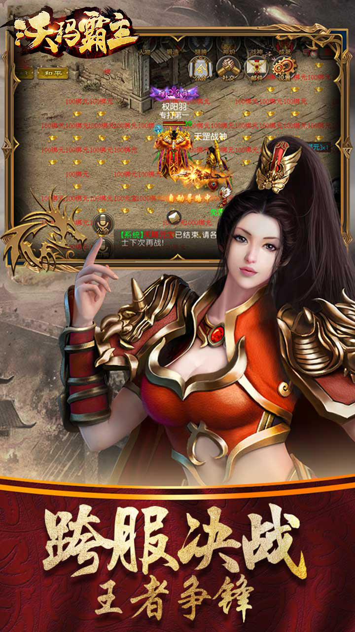 沃瑪霸主