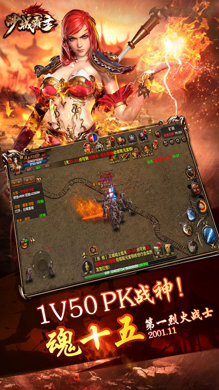 沙城霸主 果盤版