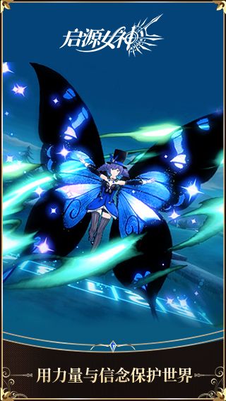 啟源女神 公測版