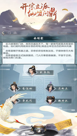 道友掛機(jī)嗎