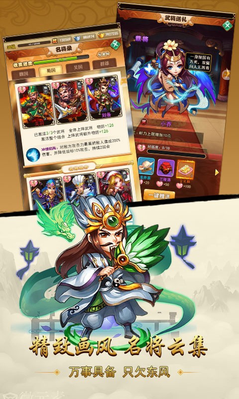 極限三國志