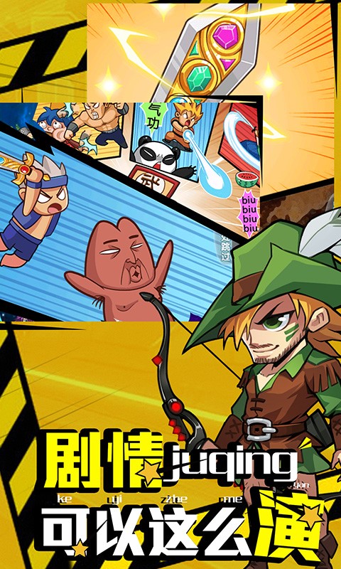 漫斗無雙 果盤版