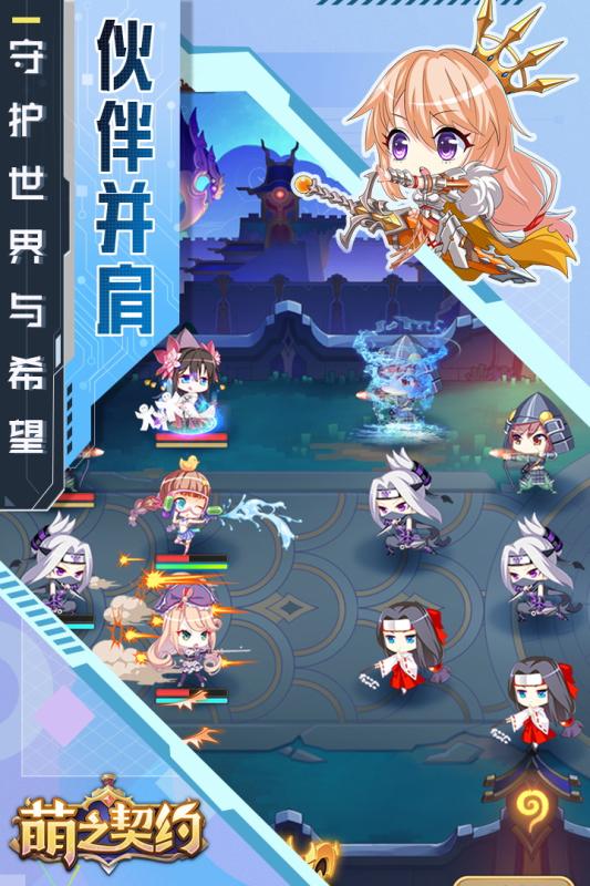 萌之契約 官方版