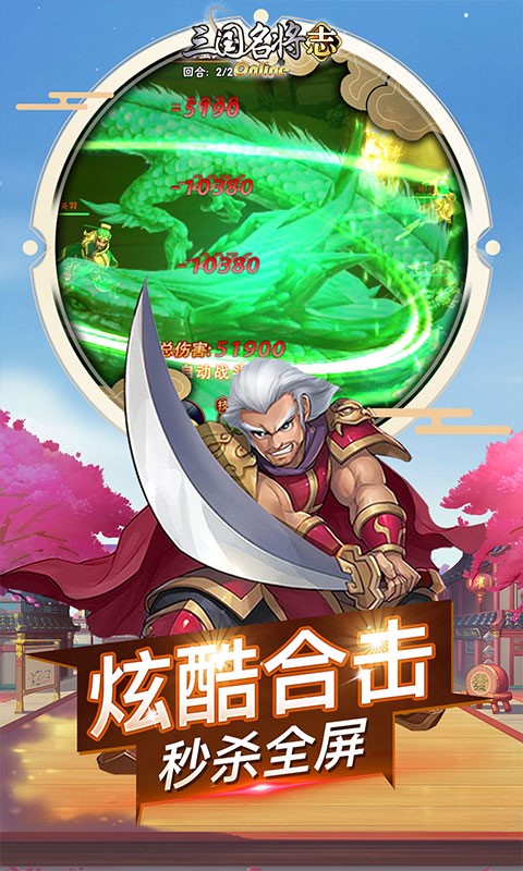 三國名將志 hd版