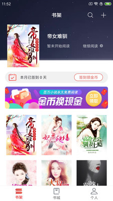 爽讀免費(fèi)小說(shuō) 免費(fèi)版