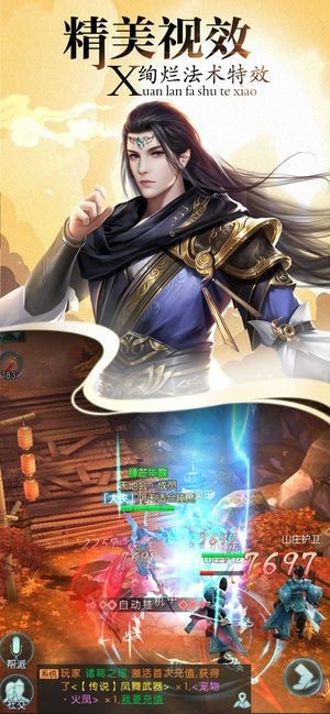 妖仙問情