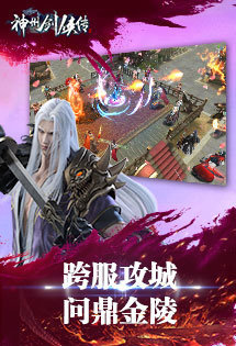 神州劍俠傳