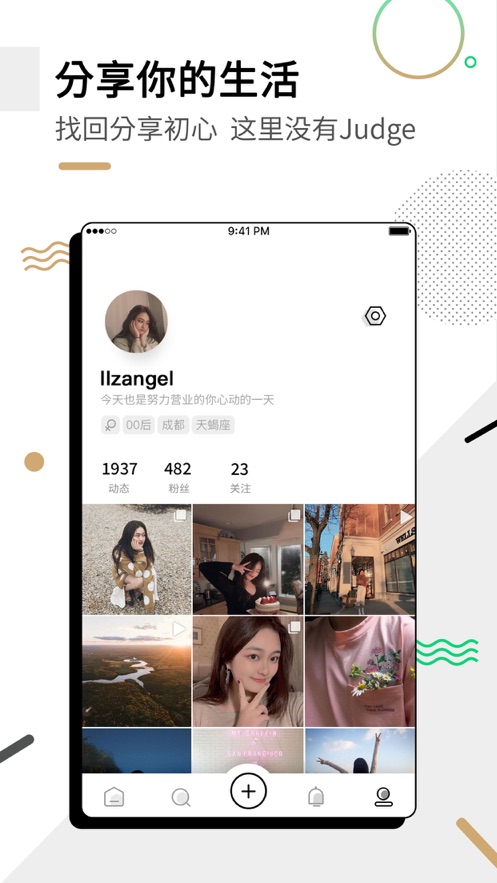 綠洲 APP