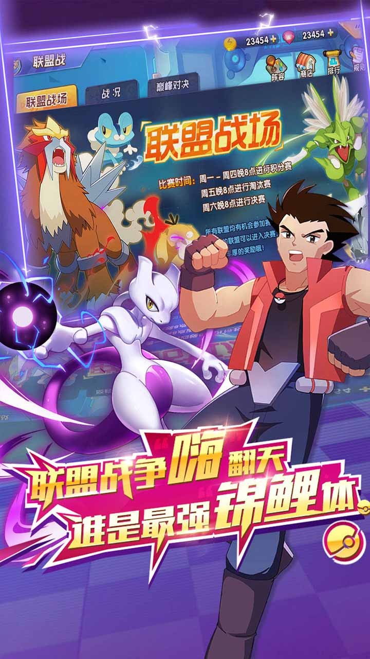 奇跡聯(lián)盟 果盤版