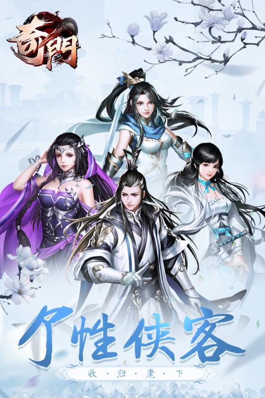奇门 官方版