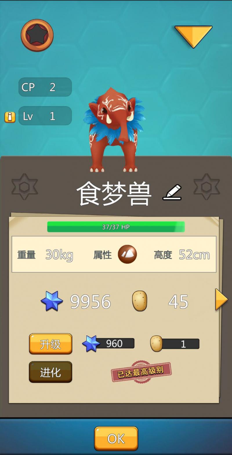 爆走精靈
