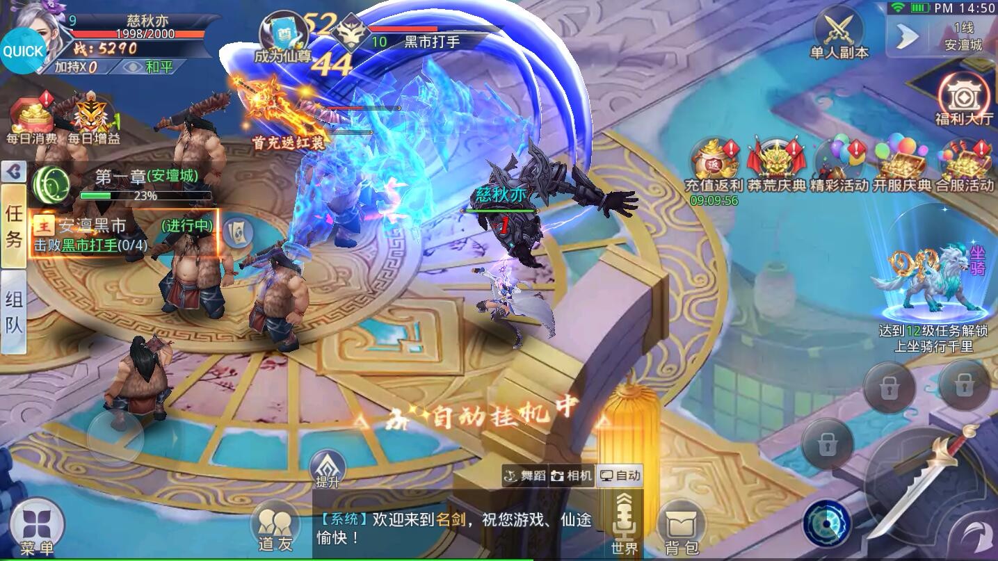 名劍 果盤版