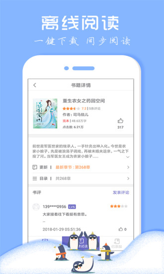 七果小說 App