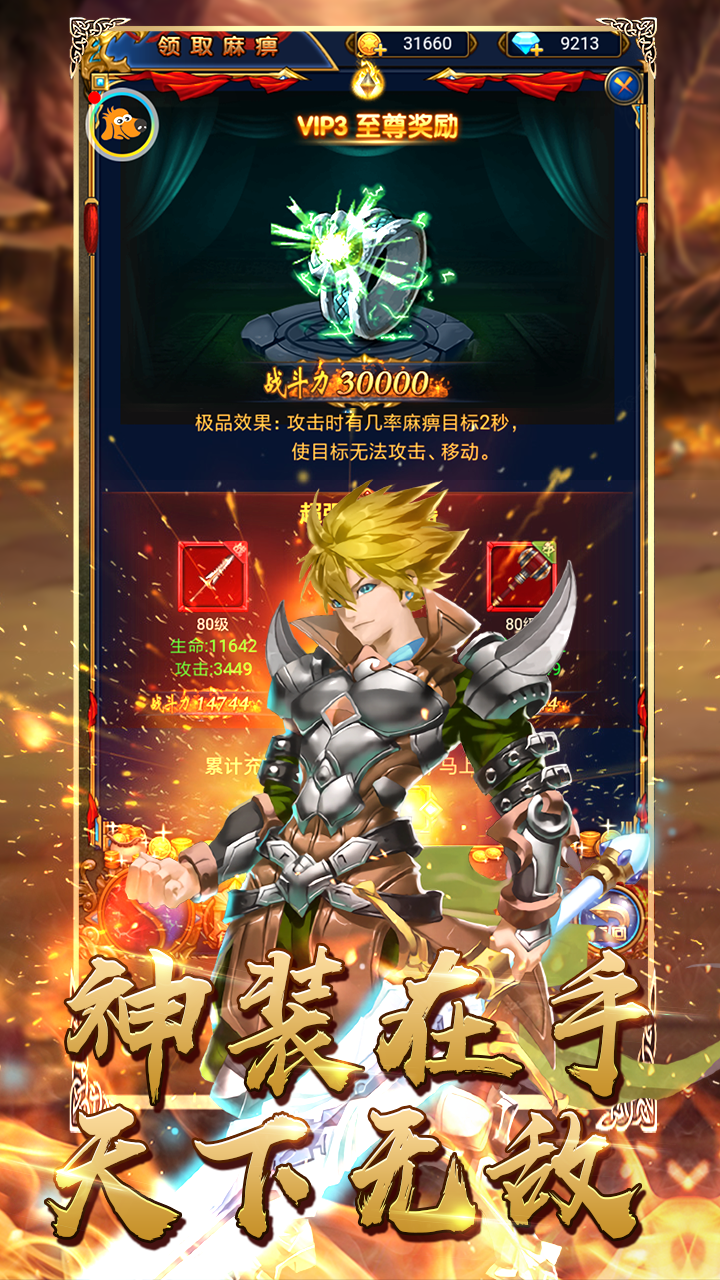 摩卡獵人