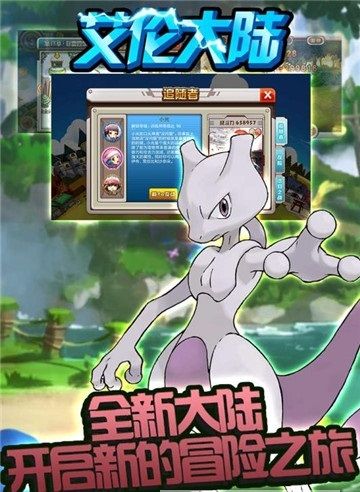 艾倫大陸 官方版