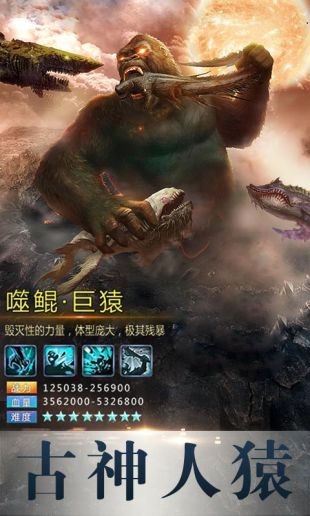 史前巨鯤