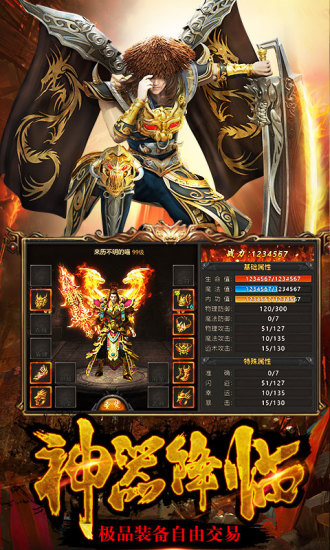 屠龙世界 挂机版