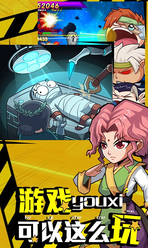 漫斗無雙 果盤版