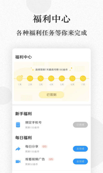 快讀小說(shuō) 舊版